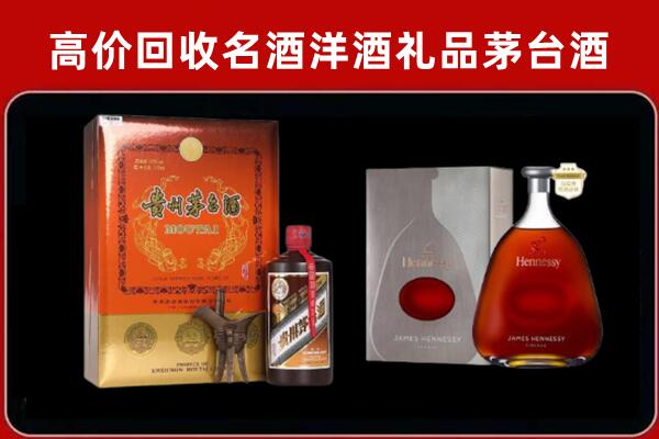 郑州回收轩尼诗
