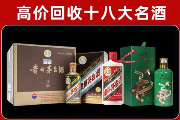 郑州回收铁盖茅台酒