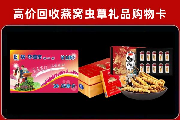 郑州回收礼品卡